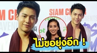 หมาก มิ้นต์