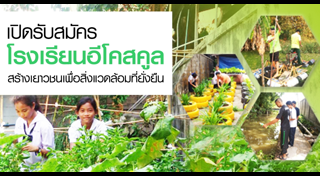 สิ่งแวดล้อม