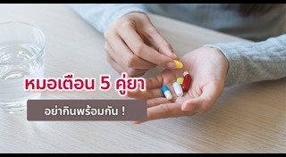 ยารักษาโรค