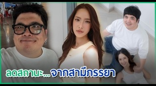 แจ็ค แฟนฉัน