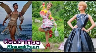 ม๊าเดี่ยว