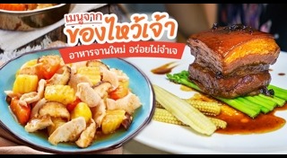 อาหารวันตรุษจีน