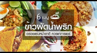 ข้าวผัดกิมจิ
