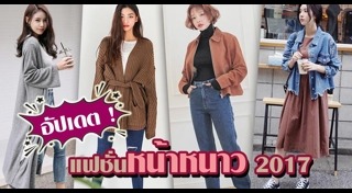 เสื้อกันหนาวผู้ชาย