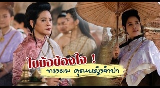 เหมียว ชไมพร