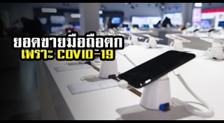 ข่าวมือถือ