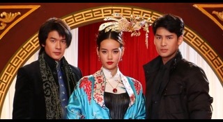 ไข่มุกมังกรไฟ