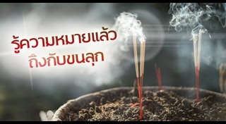 ความเชื่อโบราณ