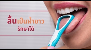 ผิวหนังบอกโรค