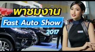 fast auto show thailand