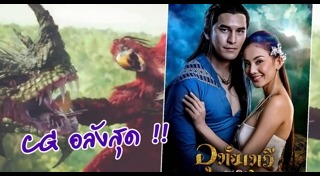 ละครจักรๆวงศ์ๆ