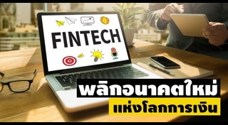 สังคมไร้เงินสด