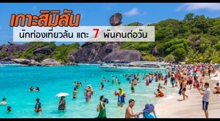 เกาะสิมิลัน