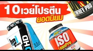 อาหารสร้างกล้ามเนื้อ