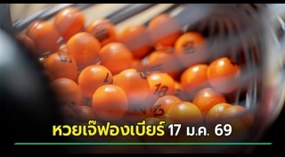 ลอตเตอรี่