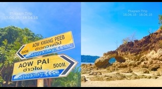 ที่พักปราณบุรี