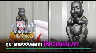 กุมารทอง