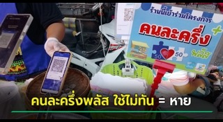 นโยบายรัฐบาล