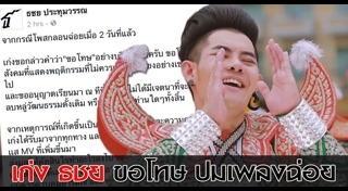 เที่ยวไทยมีเฮ
