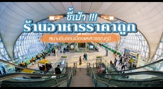 ร้านอาหารเยาวราช