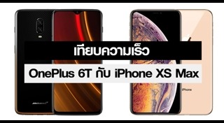 iPhone Xs Max