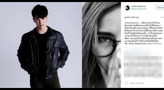 มาย ภาคภูมิ