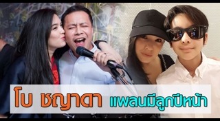 แบงค์ กฤชพล