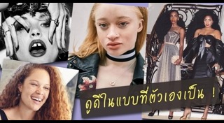 นางแบบฝรั่ง