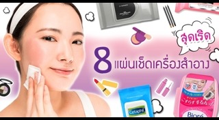 คลีนซิ่ง