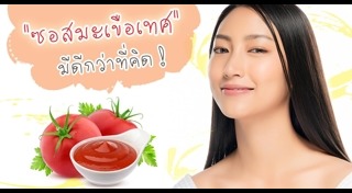 หมักผม