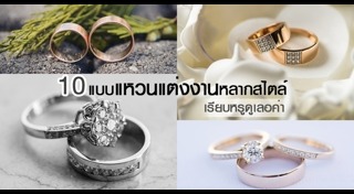 แหวนคู่