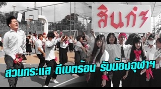 มหาวิทยาลัยกรุงเทพ