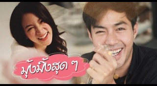 ท็อป ใบเฟิร์น