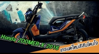 Honda ZOOMER-X