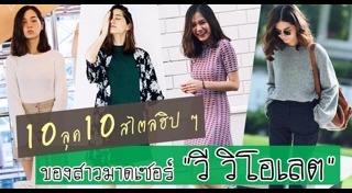 แอมมี่ วี วิโอเลต