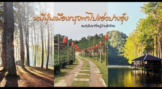 ปางอุ๋ง