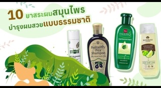 ทรงผมชุดไทย