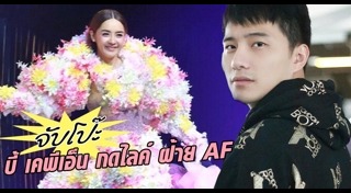 หน้ากากซาลาเปา