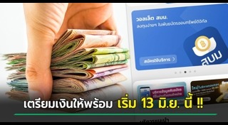 พันธบัตรออมทรัพย์