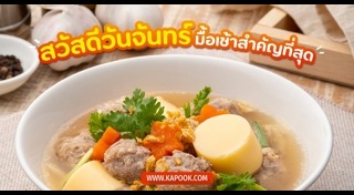 ดูดวงเดือนเมษายน