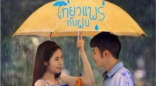 แก่งเสือเต้น