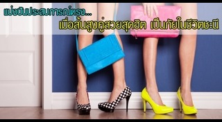 สุขภาพเท้า