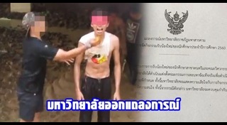 รับน้องสวนสุนันทา
