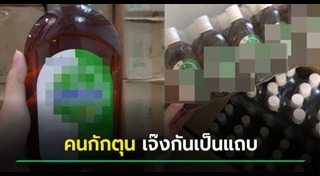 น้ำยาทำความสะอาด