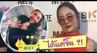 คู่รักเลสเบี้ยน