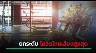 เดินทาง