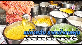 ราคาสินค้าบริโภค