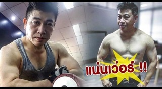 อาจารย์เชน จตุพล