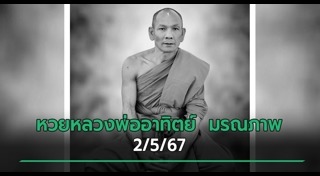 พระมรณภาพ