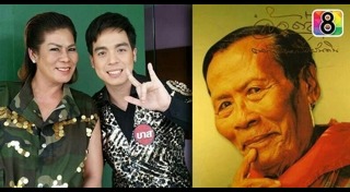 ป๋าต๊อก